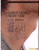 Mens Health Украина 2008 01, страница 65